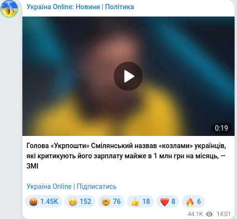 Telegram publication screenshot