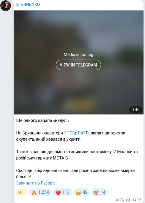 Telegram publication screenshot