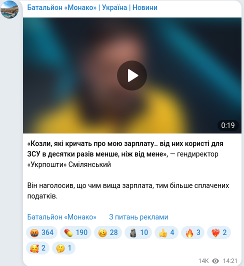 Скріншот Telegram-публікації