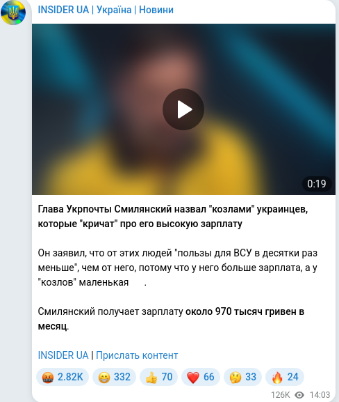 Telegram publication screenshot