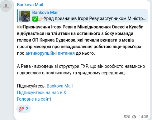Скріншот Telegram-публікації