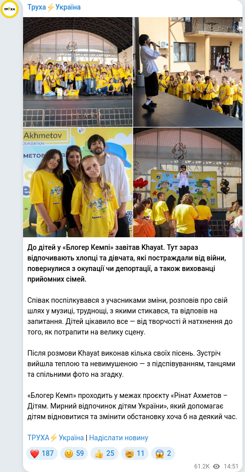 Telegram publication screenshot