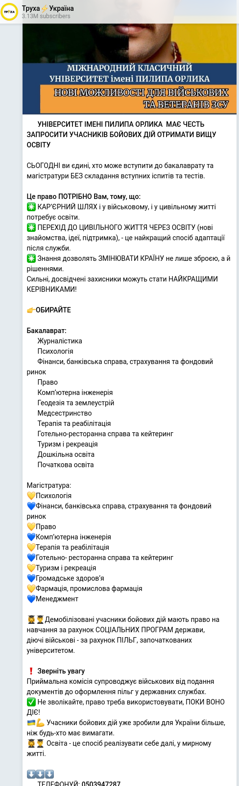 Telegram publication screenshot