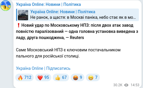 Скріншот Telegram-публікації