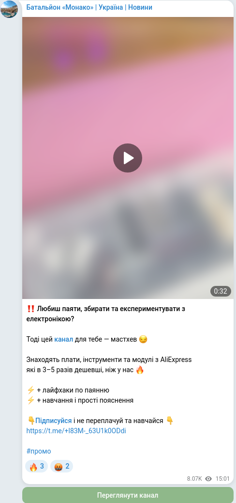 Telegram publication screenshot