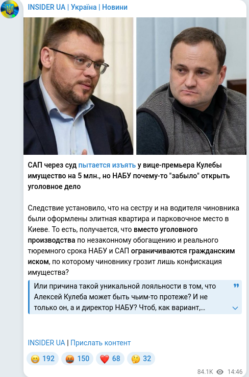 Скріншот Telegram-публікації
