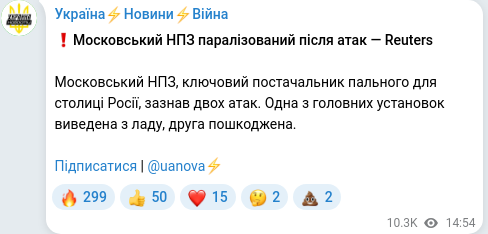 Скріншот Telegram-публікації