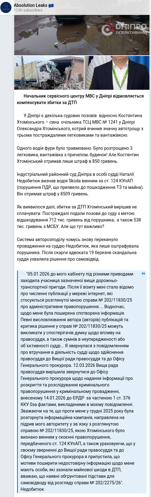 Telegram publication screenshot