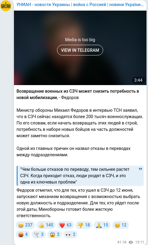 Скріншот Telegram-публікації