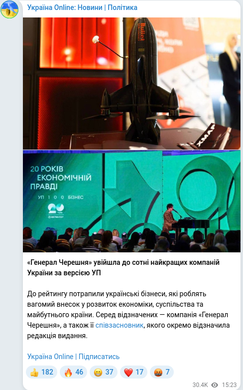 Telegram publication screenshot