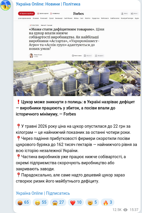 Telegram publication screenshot