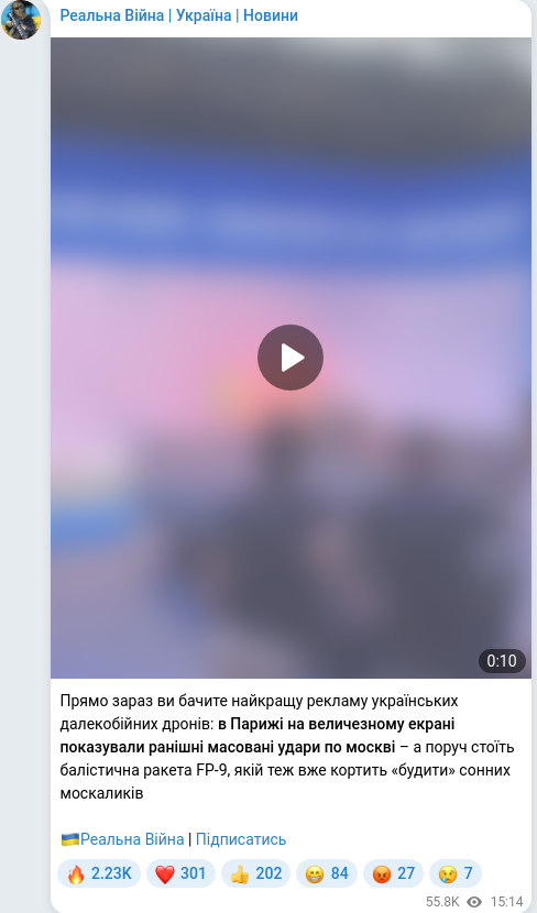 Telegram publication screenshot