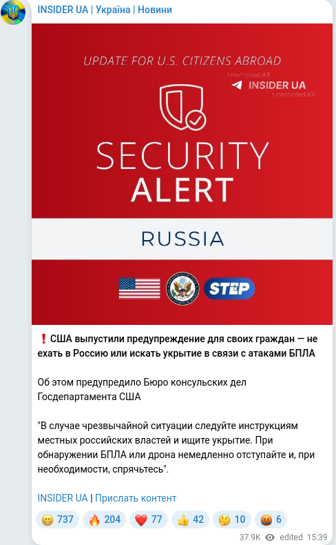 Telegram publication screenshot