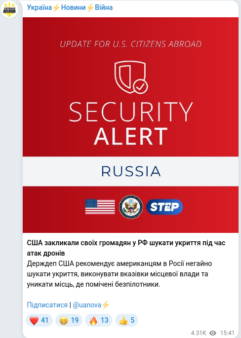 Скріншот Telegram-публікації