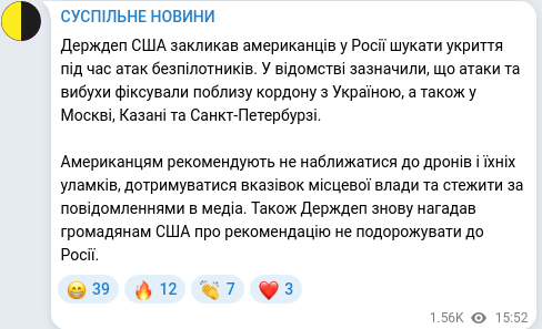 Скріншот Telegram-публікації