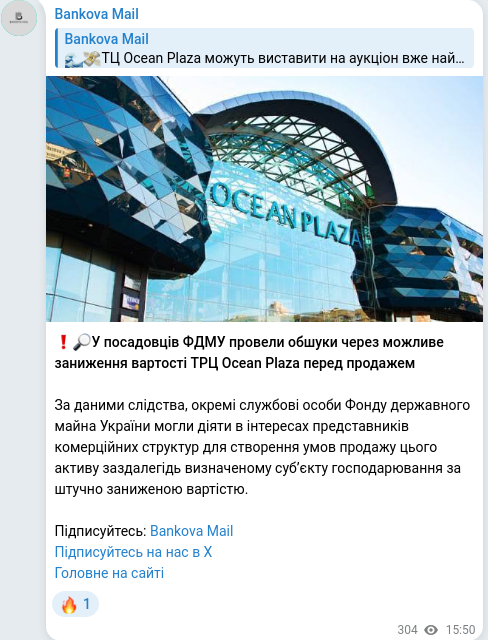 Скріншот Telegram-публікації