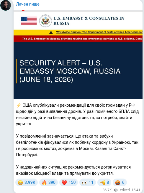 Скріншот Telegram-публікації