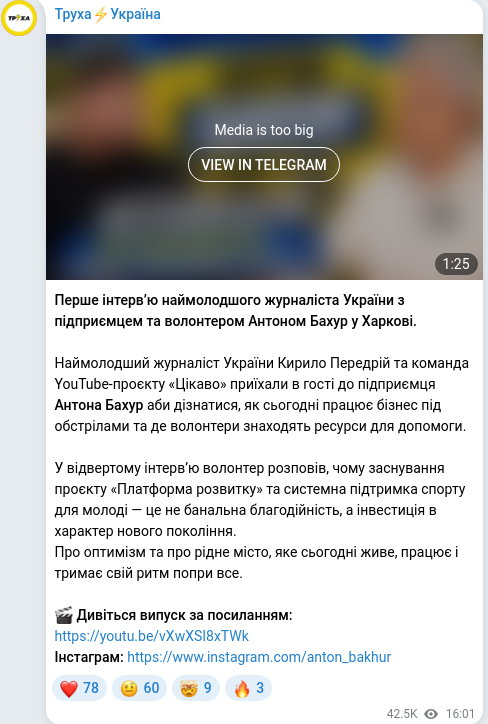Telegram publication screenshot