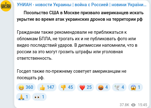 Скріншот Telegram-публікації