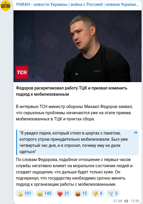 Скріншот Telegram-публікації