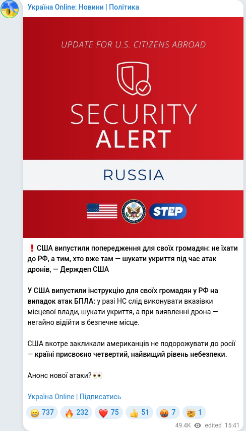 Telegram publication screenshot