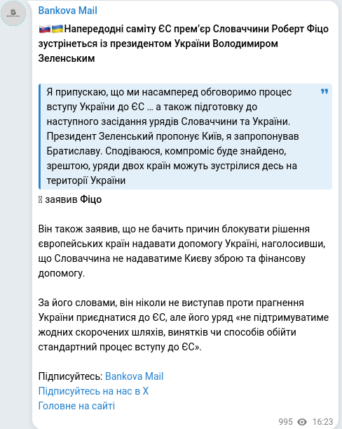 Telegram publication screenshot