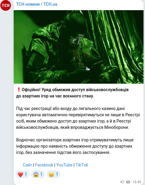 Скріншот Telegram-публікації