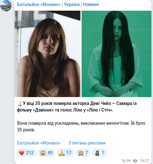 Скріншот Telegram-публікації