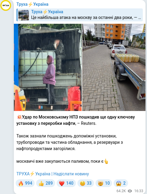 Скріншот Telegram-публікації