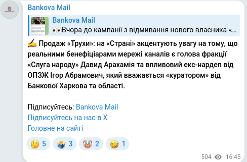 Скріншот Telegram-публікації