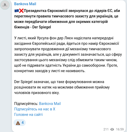 Скріншот Telegram-публікації