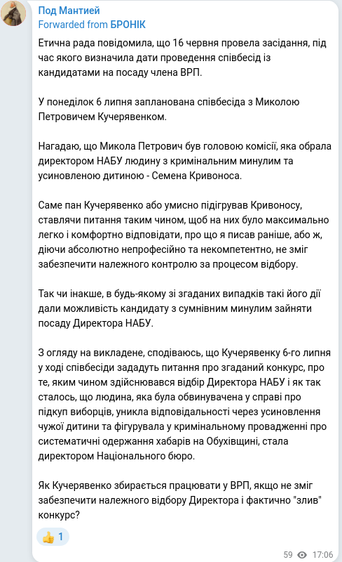 Telegram publication screenshot