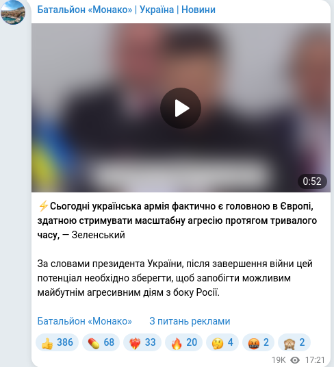 Скріншот Telegram-публікації