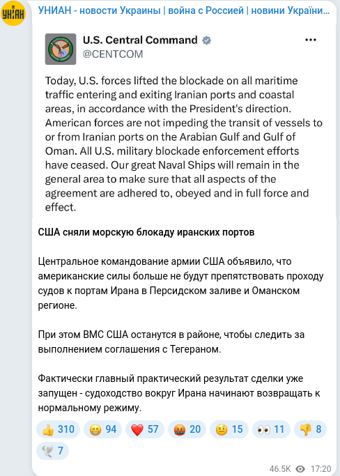 Telegram publication screenshot