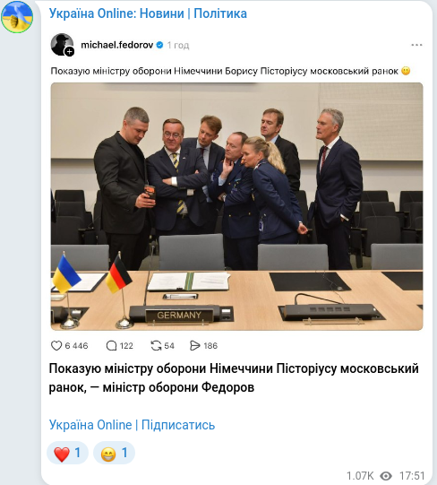 Скріншот Telegram-публікації