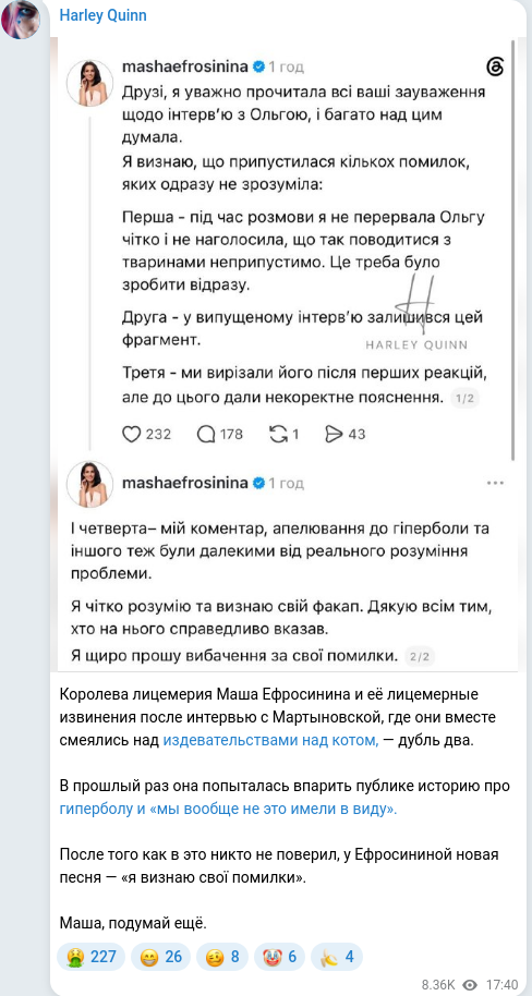 Скріншот Telegram-публікації