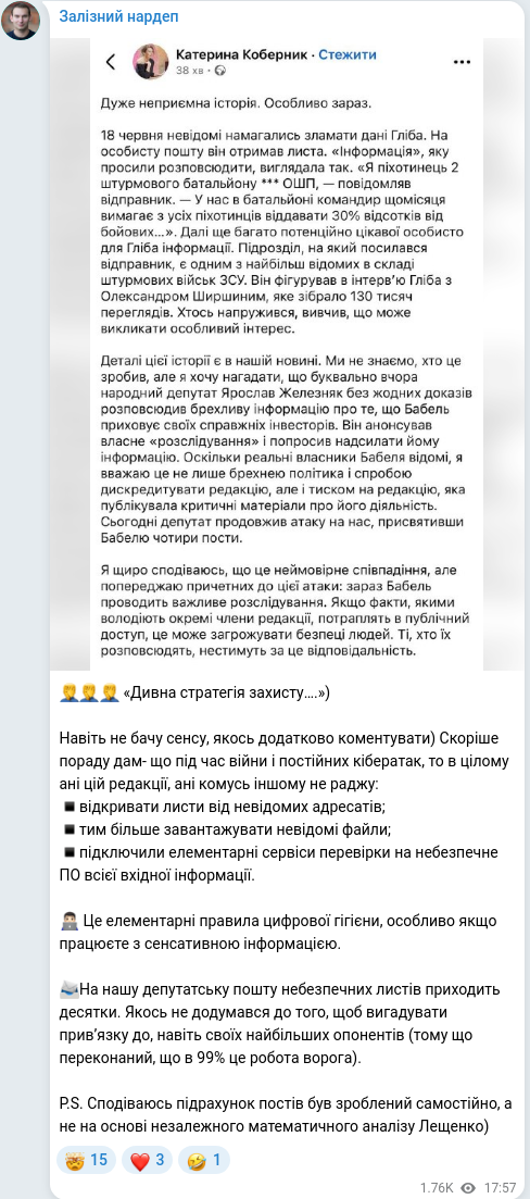 Telegram publication screenshot