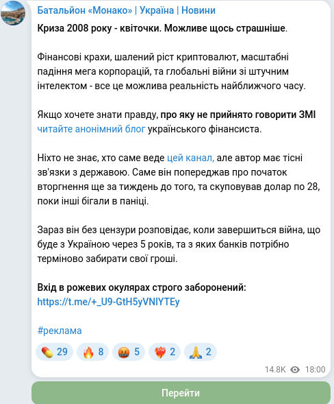 Telegram publication screenshot