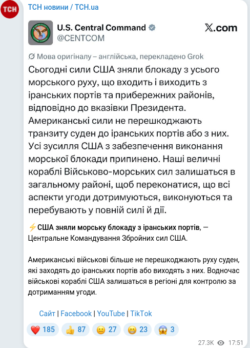 Telegram publication screenshot