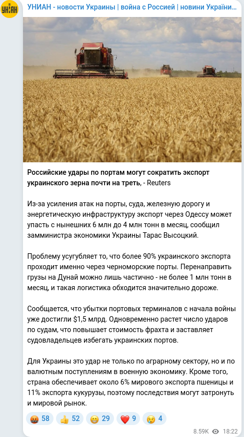 Скріншот Telegram-публікації