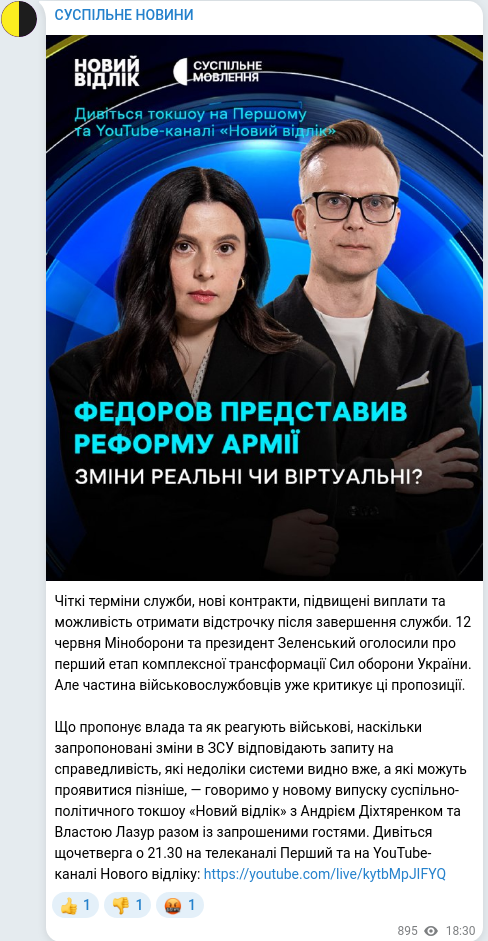 Скріншот Telegram-публікації