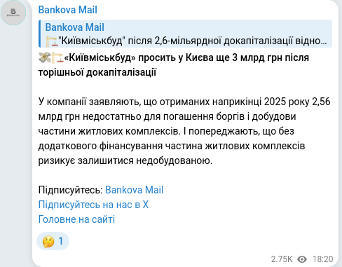 Скріншот Telegram-публікації