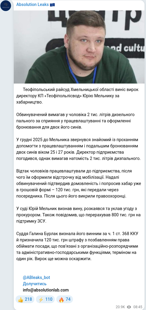 Telegram publication screenshot