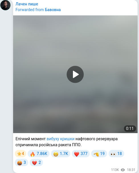 Telegram publication screenshot