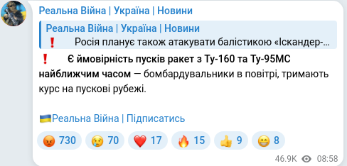 Скріншот Telegram-публікації