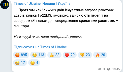 Скріншот Telegram-публікації