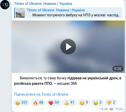 Скріншот Telegram-публікації