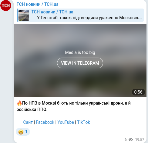 Telegram publication screenshot