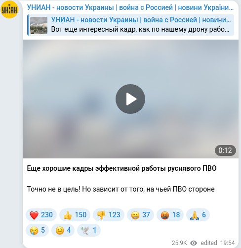 Скріншот Telegram-публікації