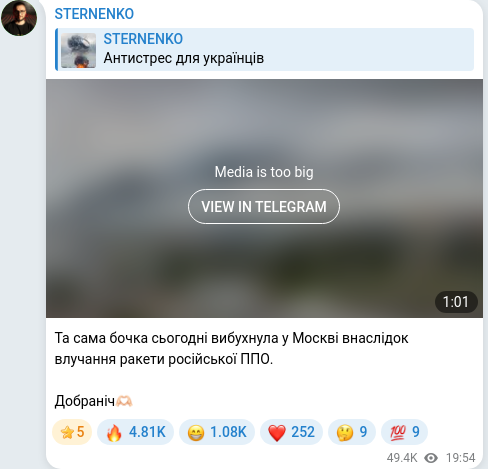 Скріншот Telegram-публікації